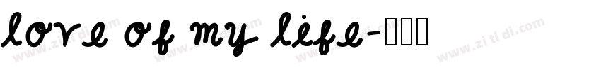 love of my life字体转换